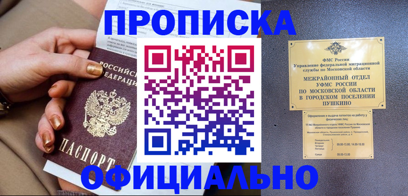 регистрация для дет. сада в Волхове