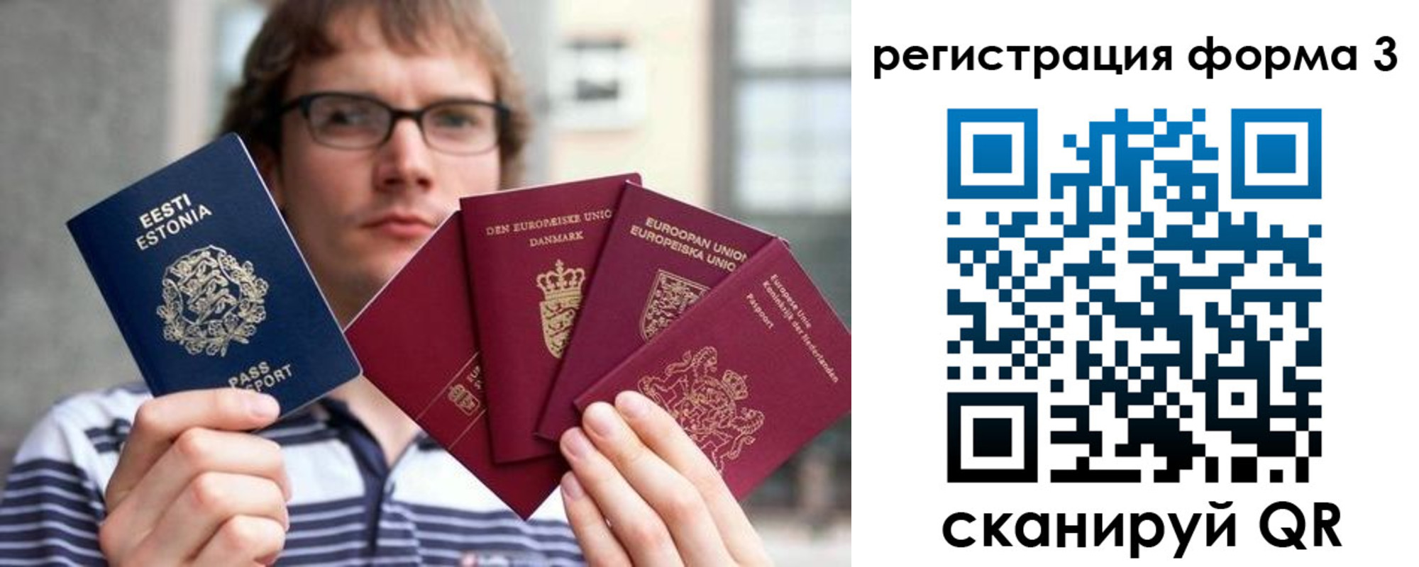 временная регистрация адрес в Волхове
