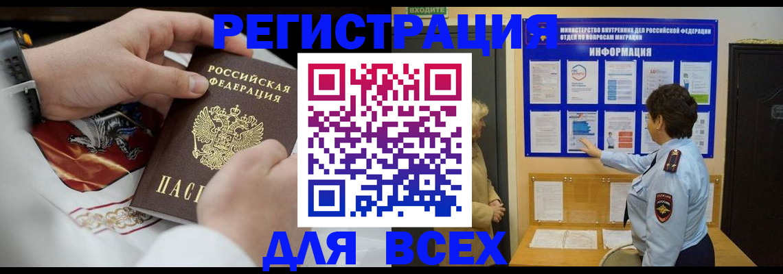 регистрация в Волхове