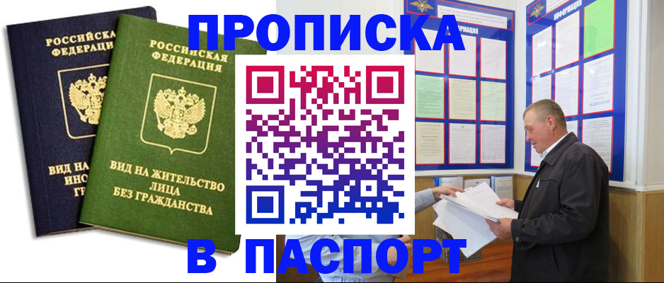 временная регистрация адрес в Волхове