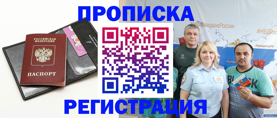 прописка для кредита в Волхове