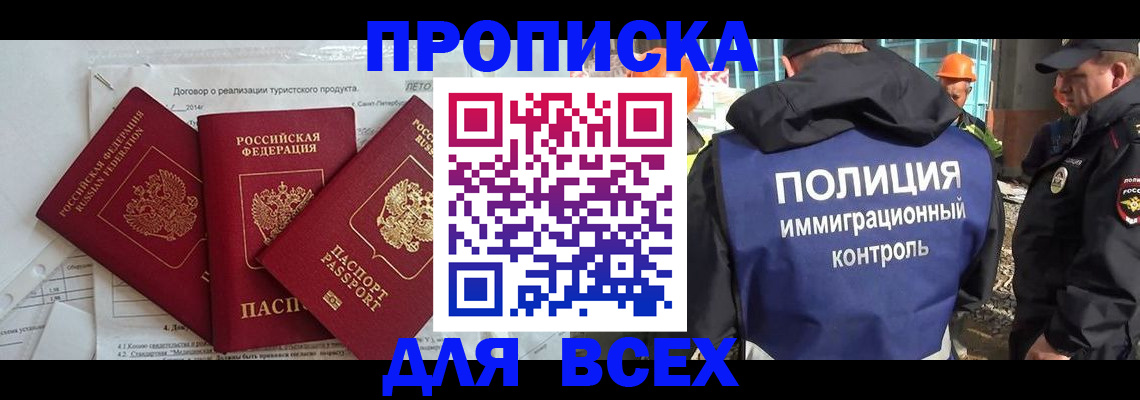 прописка регистрация в Волхове