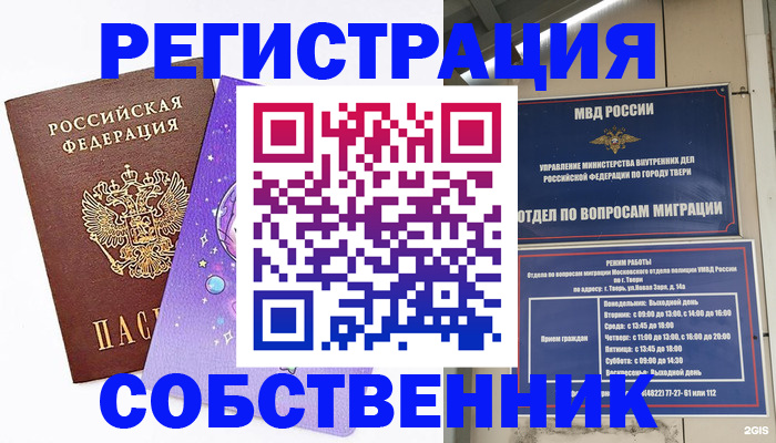 прописка ребенка в Волхове