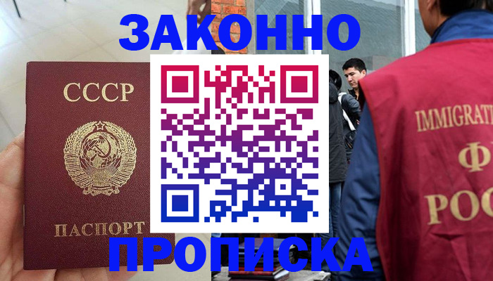 пропишу в квартире в Волхове