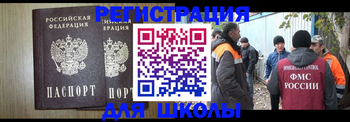 где прописаться в Волхове